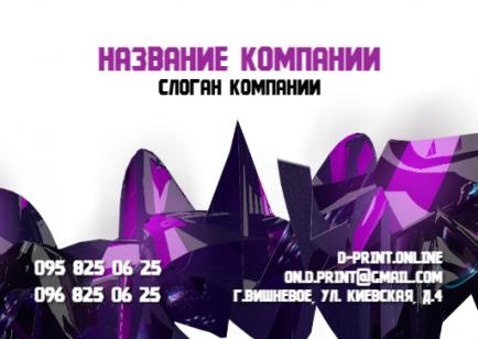 Макет кишенькового календаря