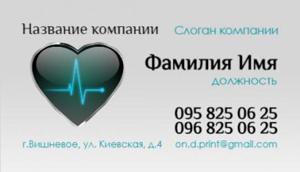 Шаблон візитівки