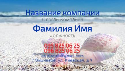 Шаблон візитівки