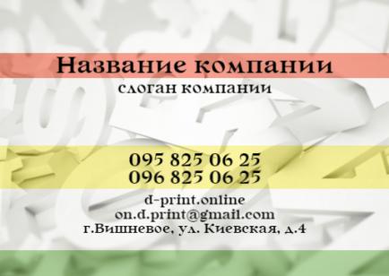Макет кишенькового календаря