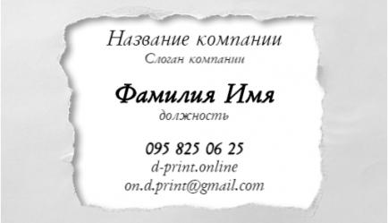 Шаблон візитівки
