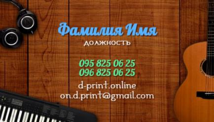 Шаблон візитівки