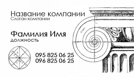 Шаблон візитівки