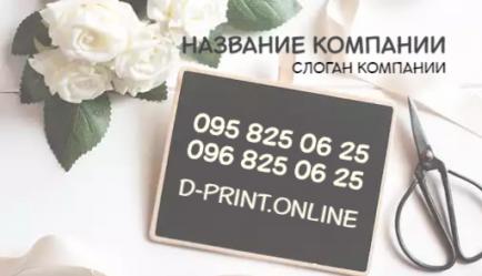 Шаблон визитки