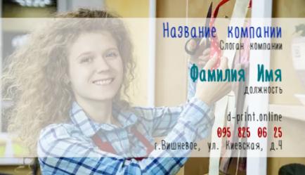 Шаблон візитівки