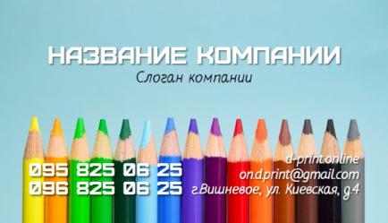 Шаблон визитки
