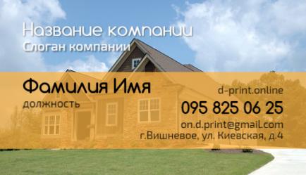 Шаблон візитівки