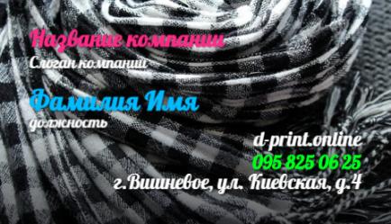 Шаблон візитівки