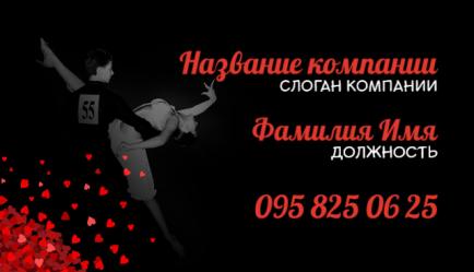 Шаблон визитки