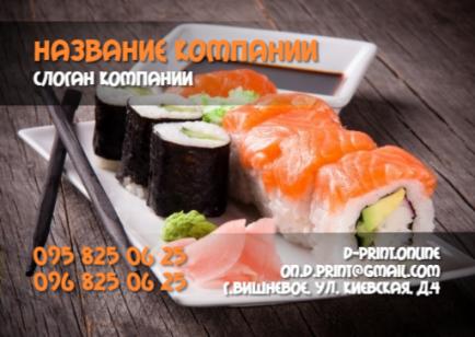Макет кишенькового календаря