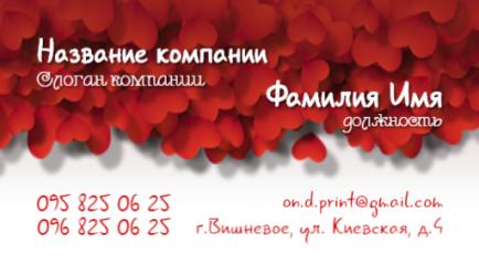 Шаблон візитівки