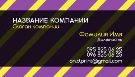 Шаблон візитівки