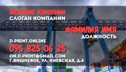 Шаблон визитки