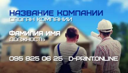 Шаблон визитки