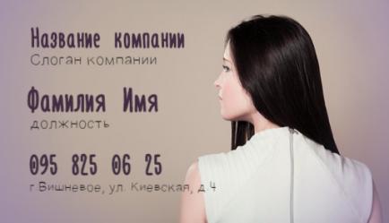 Шаблон візитівки