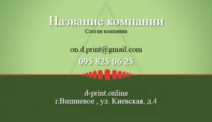 Шаблон візитівки