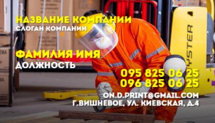 Шаблон визитки