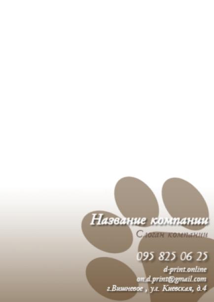 Макет фірмового бланка