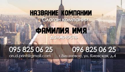 Шаблон візитівки