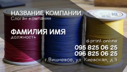 Шаблон визитки