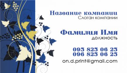 Шаблон визитки