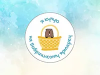 Друк наклейок для ярмарку