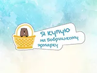Друк наклейок для ярмарку