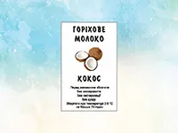 Друк наклейок для продукції