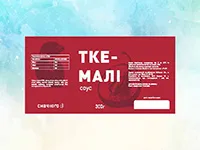 Друк наклейок на упаковку соусів