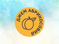 Друк круглих наклейок на упаковку джему