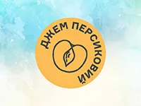 Друк круглих наклейок на упаковку джему