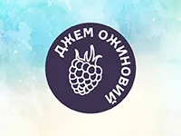 Друк круглих наклейок на упаковку джему