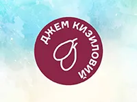 Друк круглих наклейок на упаковку джему