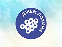 Друк круглих наклейок на упаковку джему