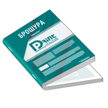 Брошура на скобу з книжковою орієнтацією брошурування