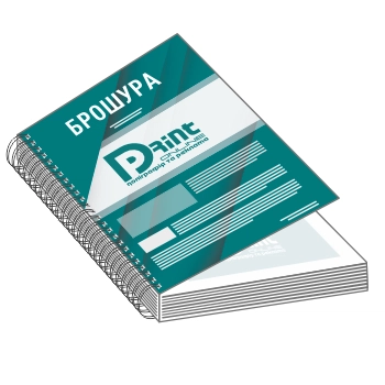 Брошура на металеву пружину з книжковою орієнтацією брошурування