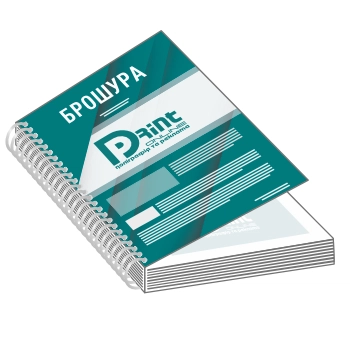Брошура на пластикову пружину з книжковою орієнтацією брошурування