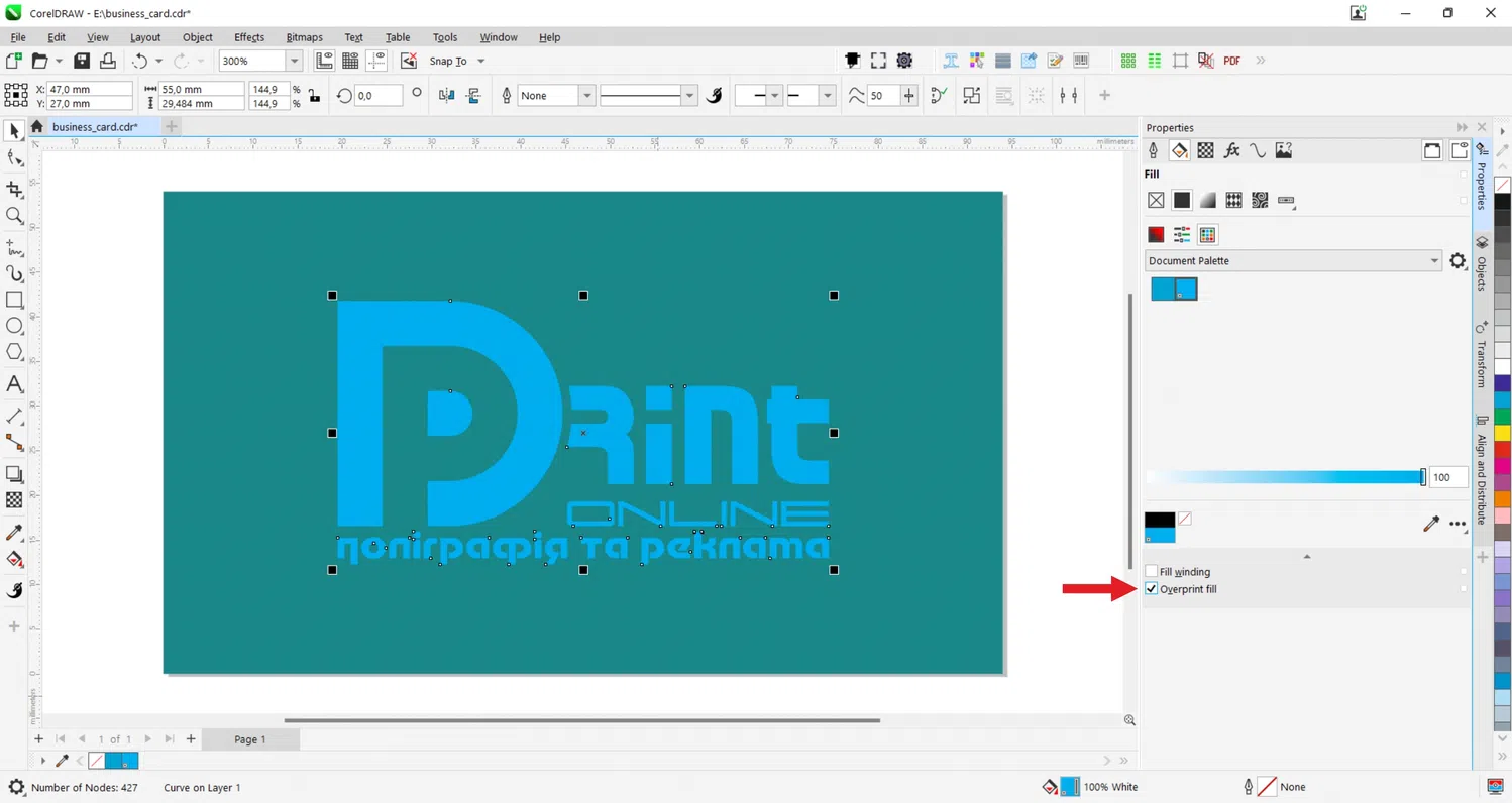 Увімкнути Overprint fill