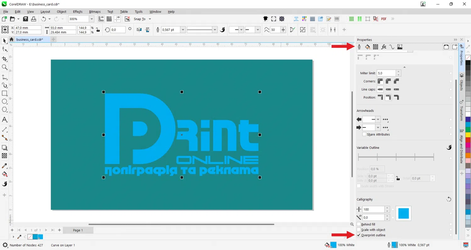 Увімкнути Overprint fill для Outline
