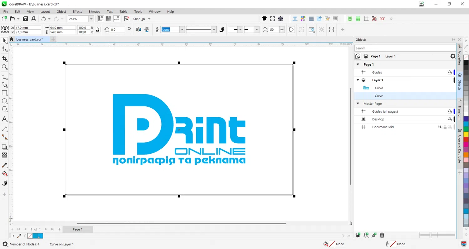 Видалить фон