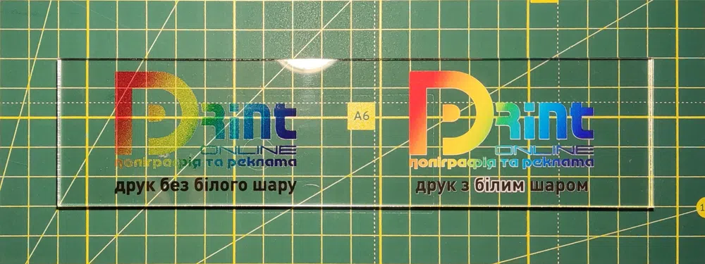 Друк на прозорому акрилу з білим шаром (CMYK + WHITE) та без