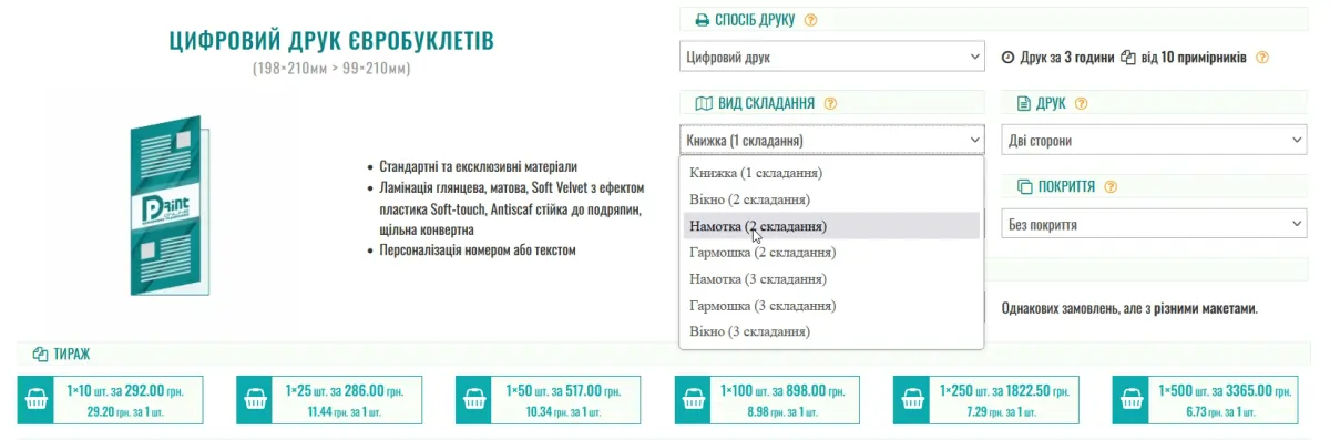 Виберіть тип складання