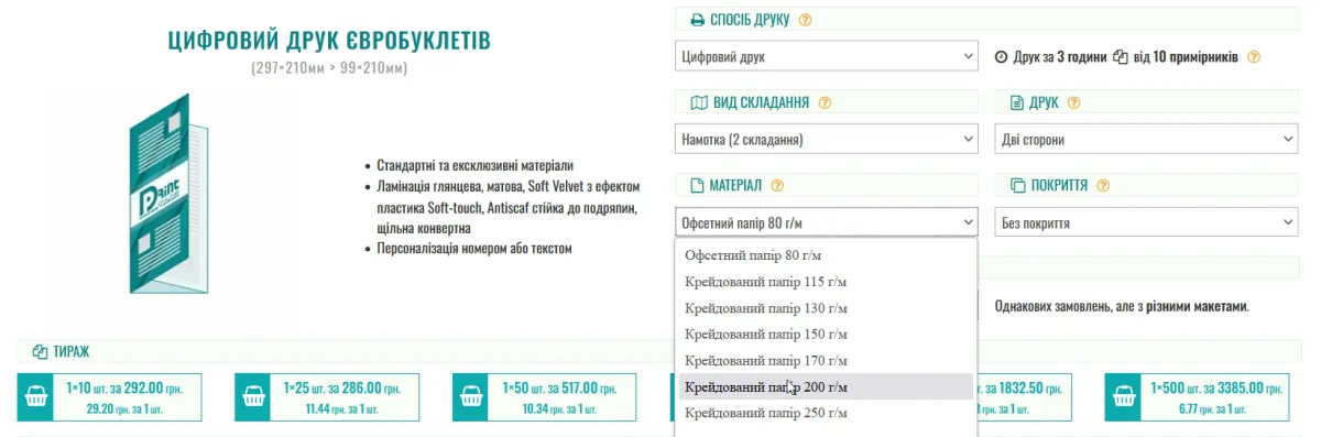 Виберіть матеріал