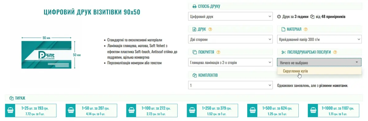 Виберіть постдрукарськи послуги
